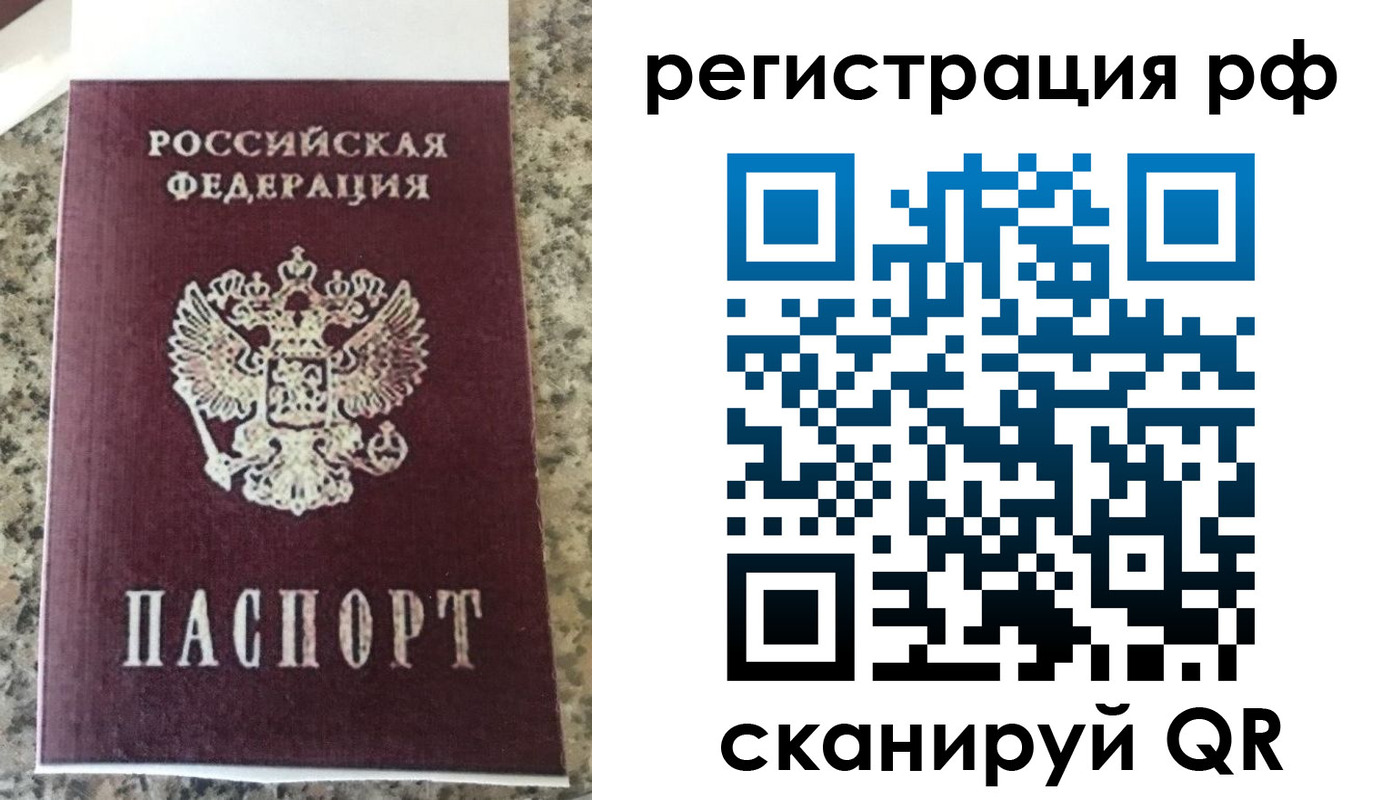 временная регистрация в Дагестане