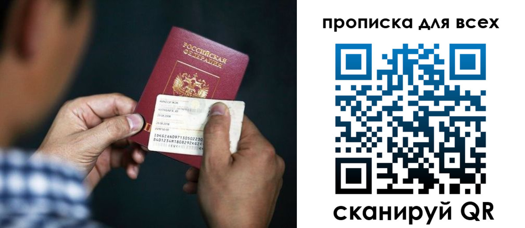 временная регистрация адрес в Дагестане