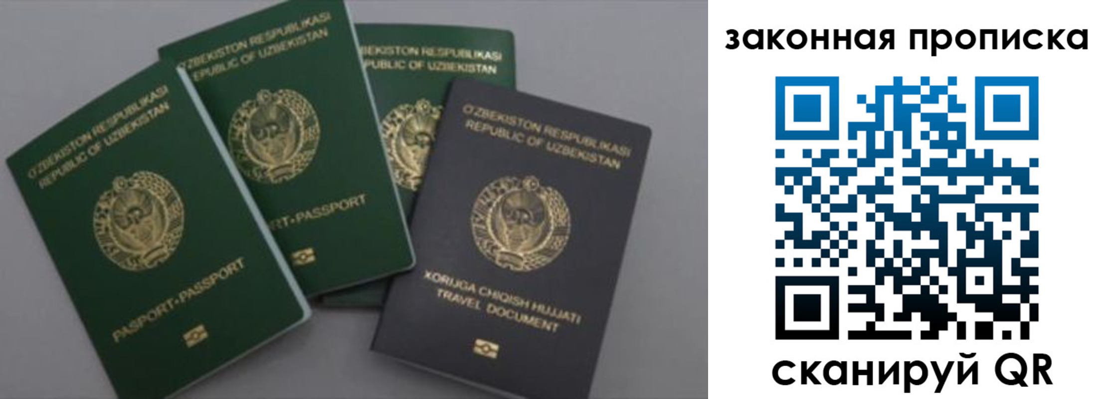 временная регистрация для школы в Дагестане