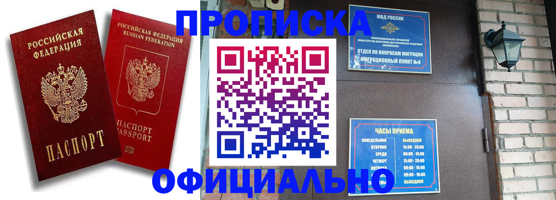 прописка для школы в Дагестане