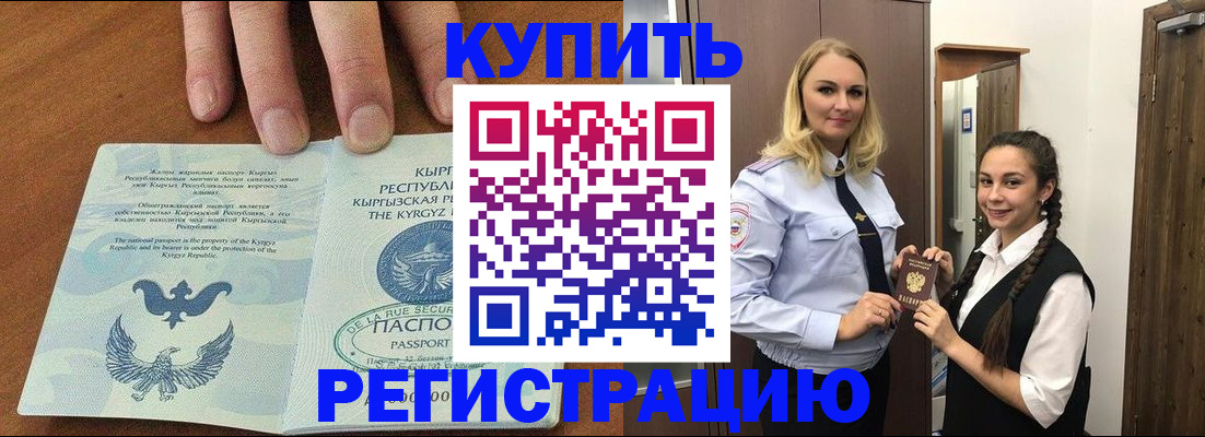 прописка для школы в Дагестане