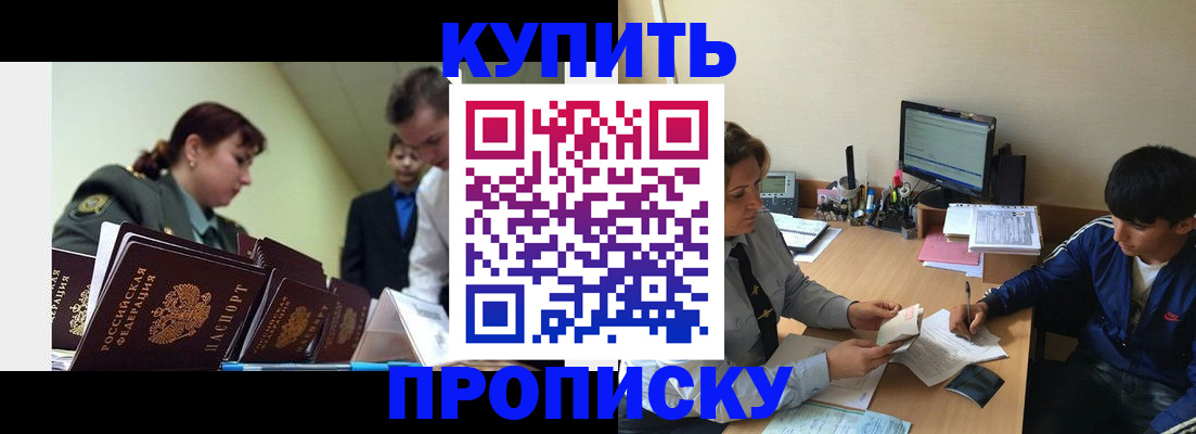 пропишу в квартире в Дагестане