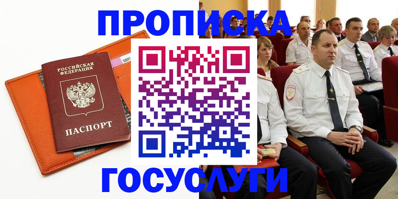 прописка для кредита в Дагестане
