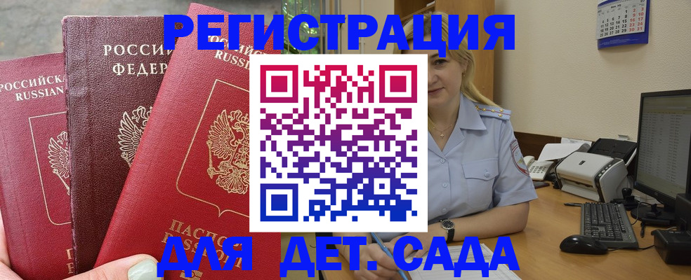 временная регистрация поиск в Дагестане
